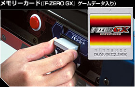 F-ZERO GX/AX オフィシャルサイト