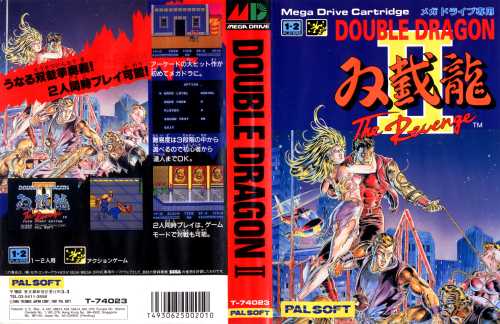 DOUBLE DRAGON Ⅱ: The Revenge