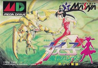 Buy devil hunter yohko - 147812