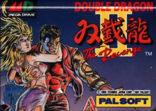 Double Dragon II 2 - Sega Genesis Mega Drive - Editorial use only Stock  Photo - Alamy