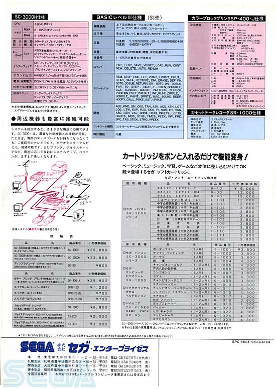 SC-3000H