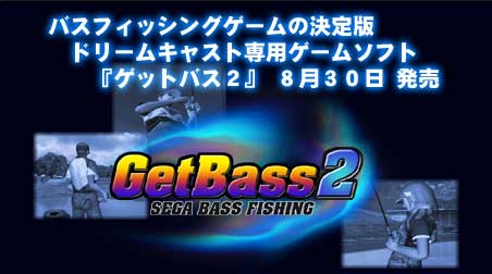 GetBass2