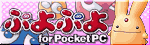 ՂՂ for PocketPC