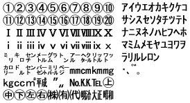 使用禁止文字の例